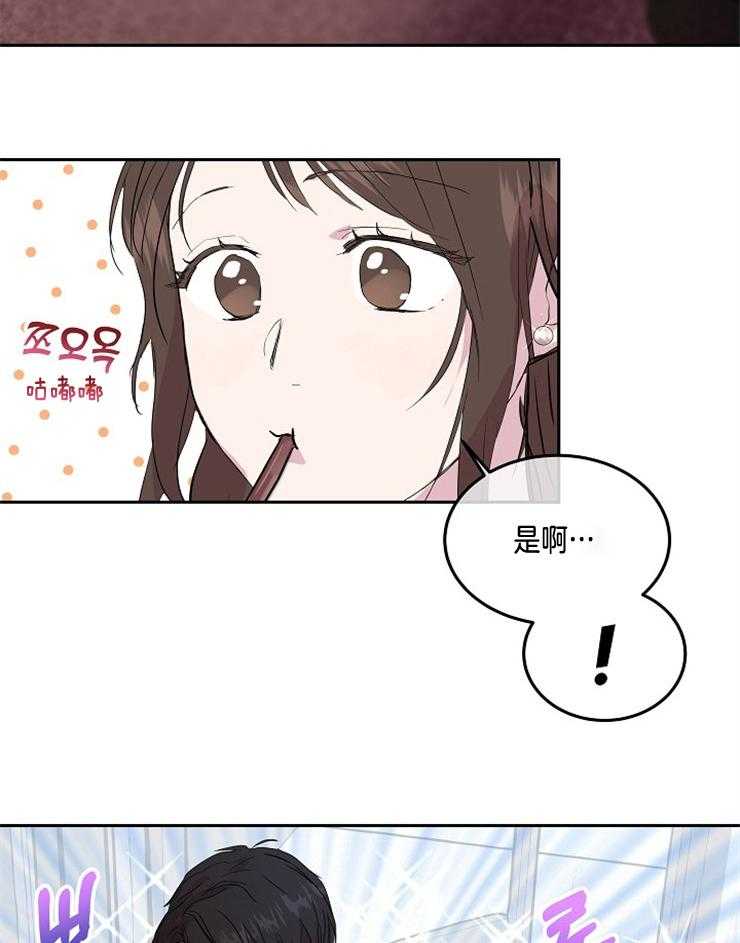 《先婚后爱》漫画最新章节第7话 7_要去看医生了免费下拉式在线观看章节第【14】张图片