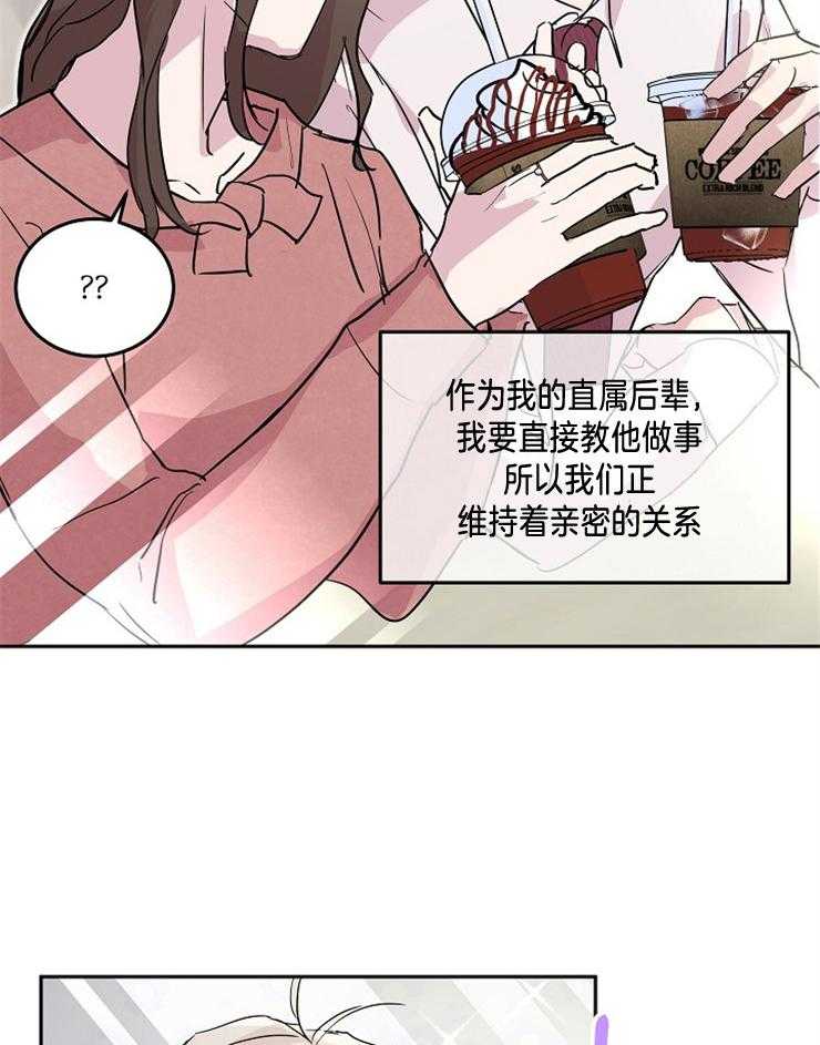 《先婚后爱》漫画最新章节第7话 7_要去看医生了免费下拉式在线观看章节第【19】张图片