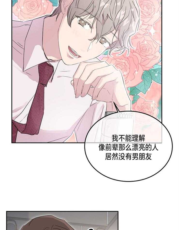 《先婚后爱》漫画最新章节第7话 7_要去看医生了免费下拉式在线观看章节第【6】张图片