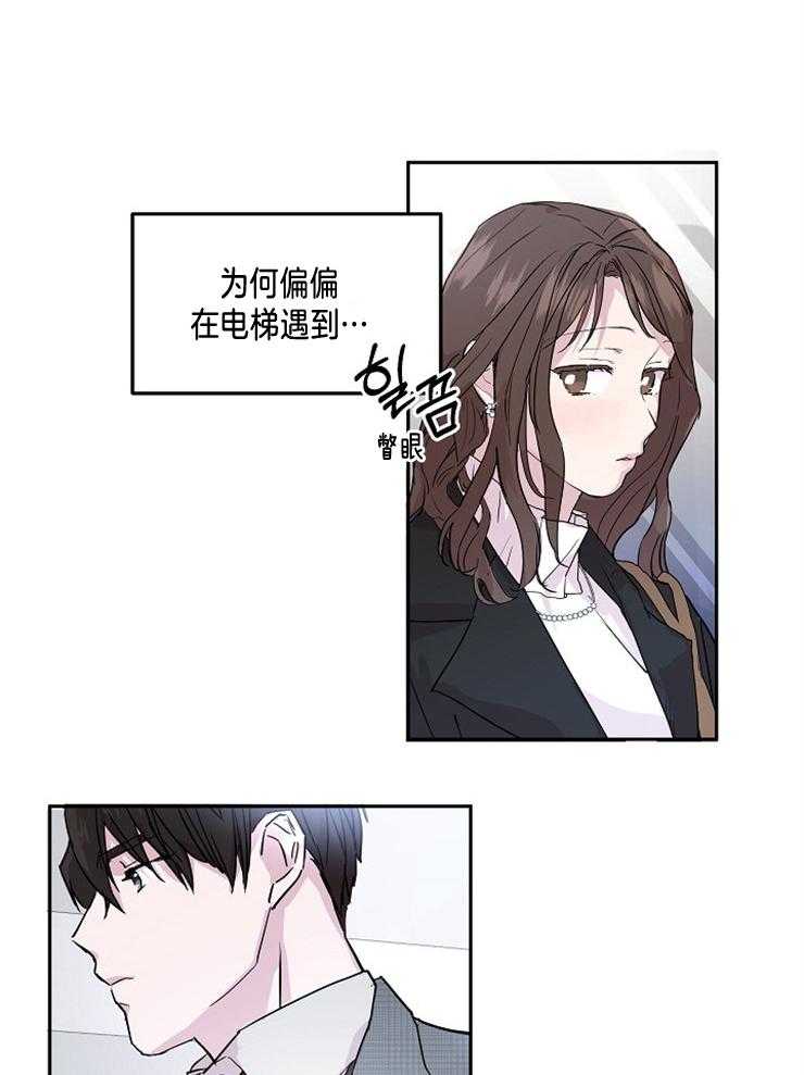 《先婚后爱》漫画最新章节第8话 8_又是梦免费下拉式在线观看章节第【20】张图片