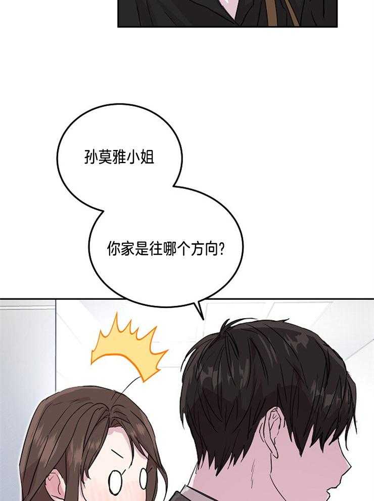 《先婚后爱》漫画最新章节第8话 8_又是梦免费下拉式在线观看章节第【16】张图片