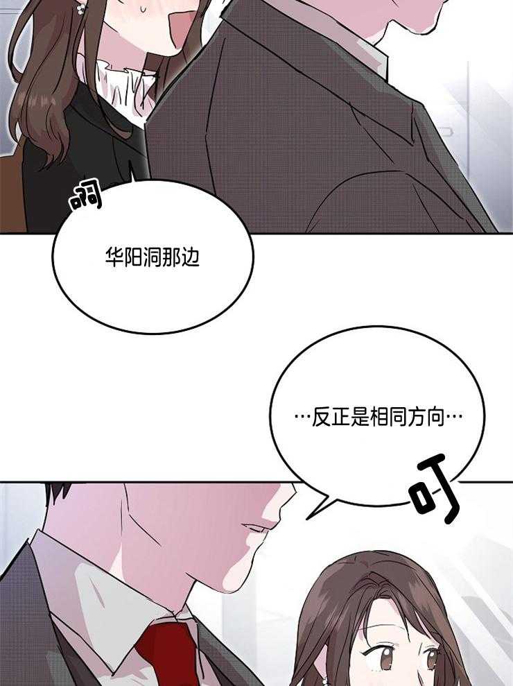 《先婚后爱》漫画最新章节第8话 8_又是梦免费下拉式在线观看章节第【15】张图片