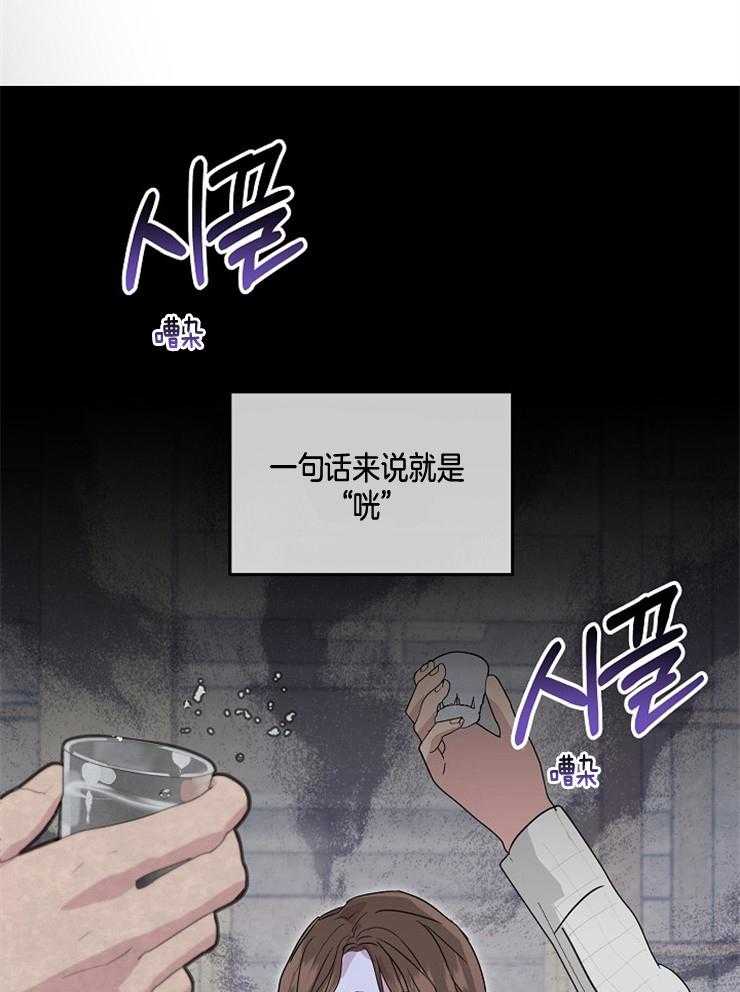 《先婚后爱》漫画最新章节第9话 9_都是因为那个男人免费下拉式在线观看章节第【10】张图片