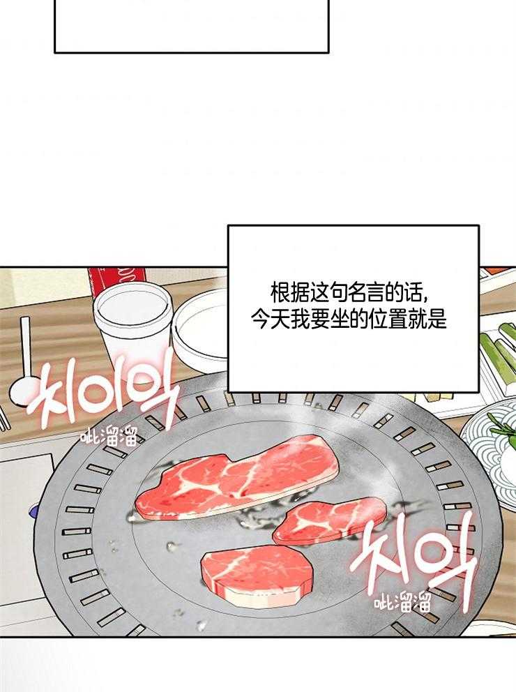 《先婚后爱》漫画最新章节第9话 9_都是因为那个男人免费下拉式在线观看章节第【11】张图片