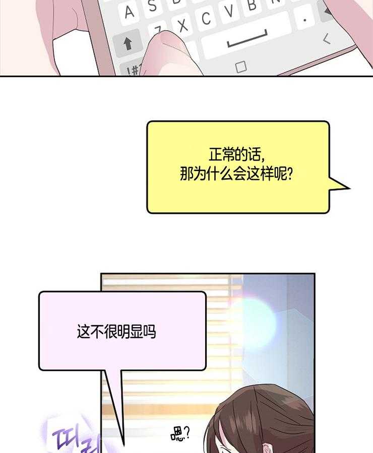 《先婚后爱》漫画最新章节第9话 9_都是因为那个男人免费下拉式在线观看章节第【26】张图片