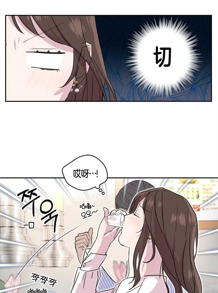 《先婚后爱》漫画最新章节第9话 9_都是因为那个男人免费下拉式在线观看章节第【4】张图片