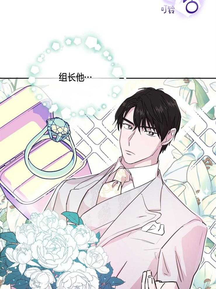 《先婚后爱》漫画最新章节第9话 9_都是因为那个男人免费下拉式在线观看章节第【16】张图片