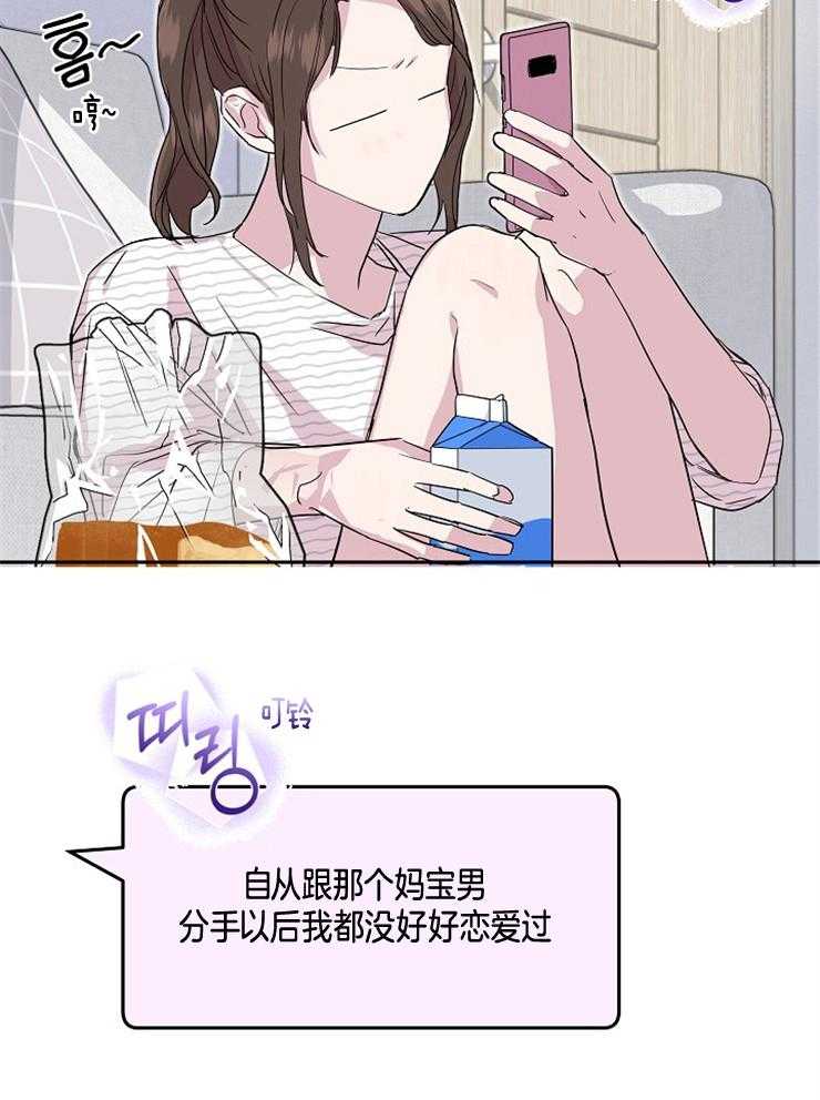 《先婚后爱》漫画最新章节第9话 9_都是因为那个男人免费下拉式在线观看章节第【18】张图片