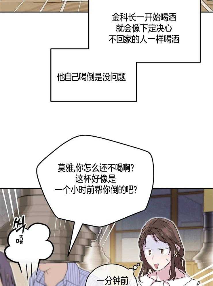 《先婚后爱》漫画最新章节第9话 9_都是因为那个男人免费下拉式在线观看章节第【7】张图片