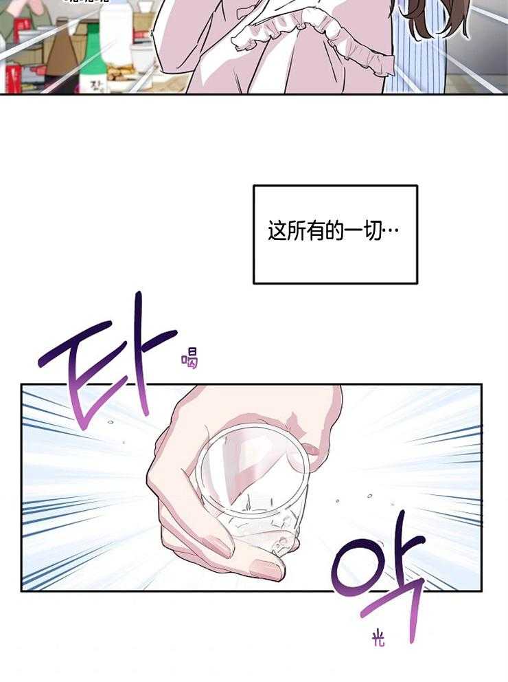 《先婚后爱》漫画最新章节第9话 9_都是因为那个男人免费下拉式在线观看章节第【3】张图片