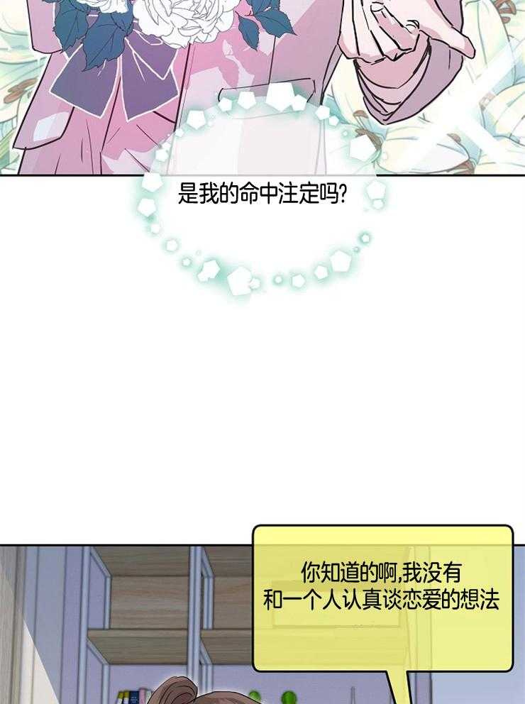 《先婚后爱》漫画最新章节第9话 9_都是因为那个男人免费下拉式在线观看章节第【15】张图片