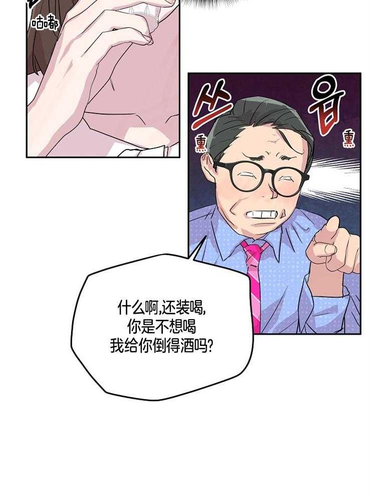 《先婚后爱》漫画最新章节第9话 9_都是因为那个男人免费下拉式在线观看章节第【5】张图片