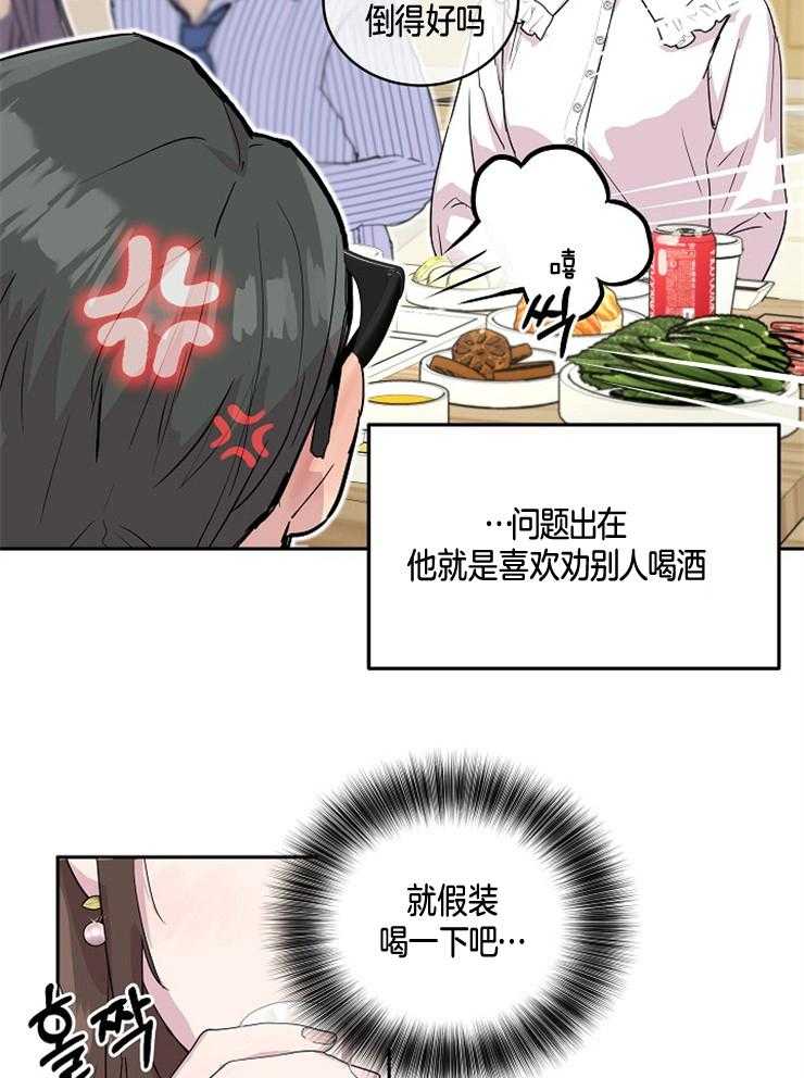 《先婚后爱》漫画最新章节第9话 9_都是因为那个男人免费下拉式在线观看章节第【6】张图片