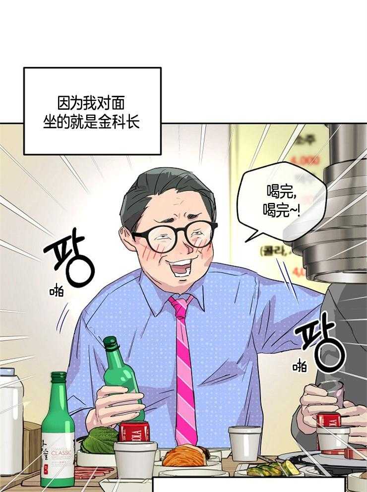 《先婚后爱》漫画最新章节第9话 9_都是因为那个男人免费下拉式在线观看章节第【8】张图片