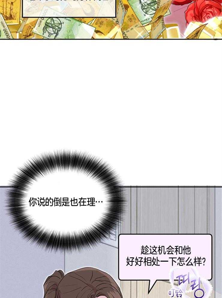 《先婚后爱》漫画最新章节第9话 9_都是因为那个男人免费下拉式在线观看章节第【19】张图片