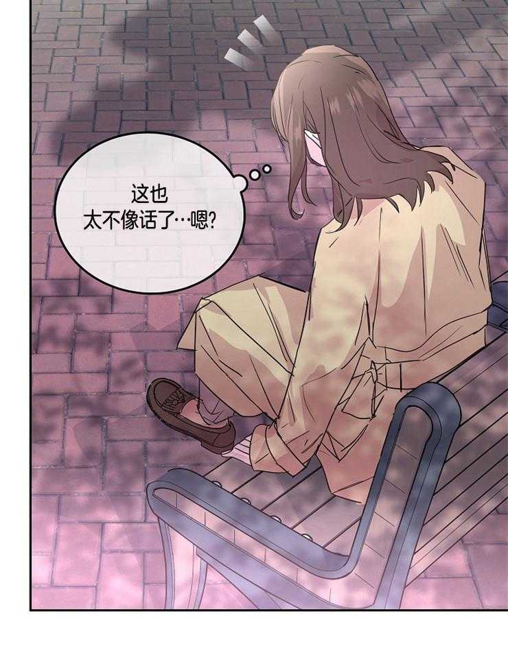 《先婚后爱》漫画最新章节第10话 10_和我睡一觉怎么样免费下拉式在线观看章节第【14】张图片