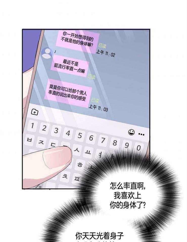 《先婚后爱》漫画最新章节第10话 10_和我睡一觉怎么样免费下拉式在线观看章节第【16】张图片