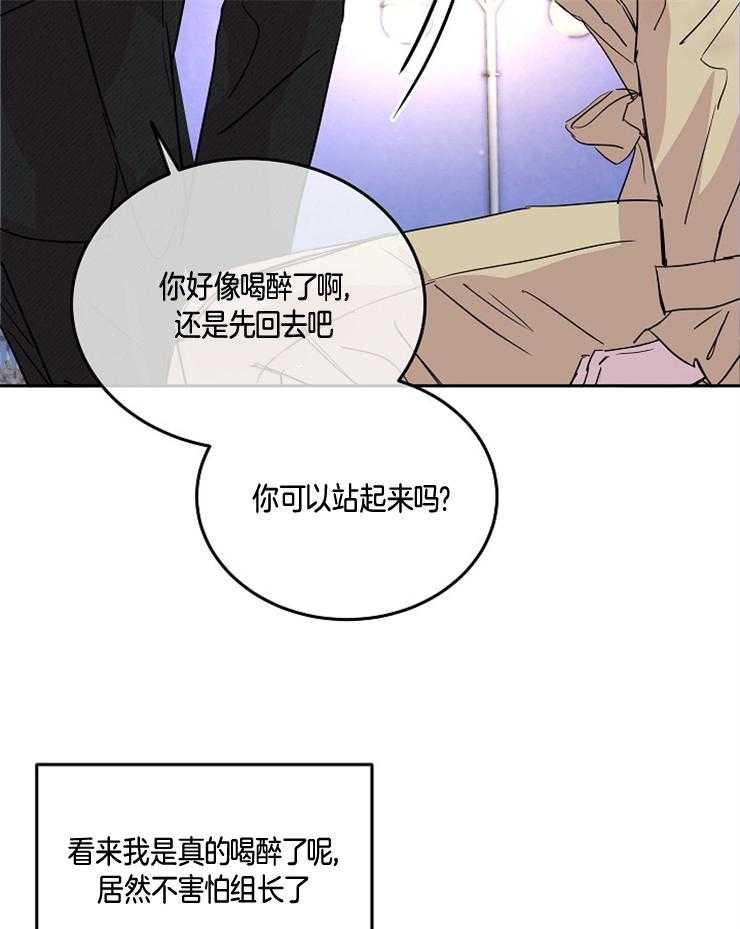 《先婚后爱》漫画最新章节第10话 10_和我睡一觉怎么样免费下拉式在线观看章节第【9】张图片