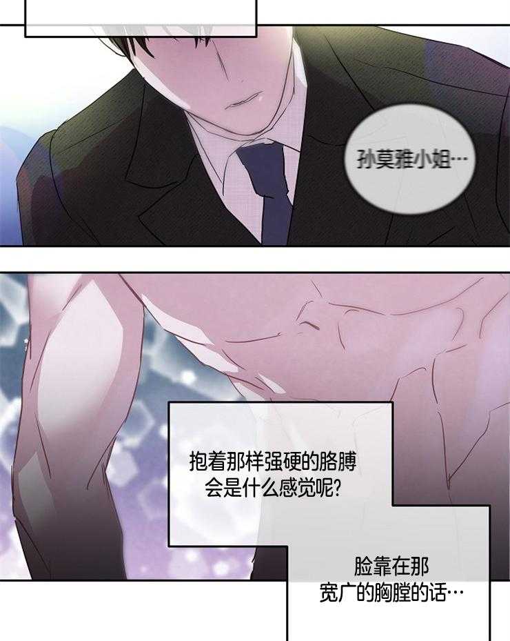 《先婚后爱》漫画最新章节第10话 10_和我睡一觉怎么样免费下拉式在线观看章节第【8】张图片