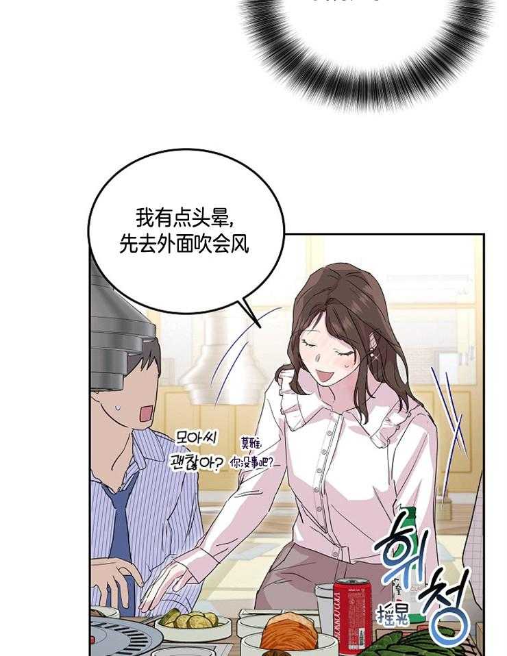 《先婚后爱》漫画最新章节第10话 10_和我睡一觉怎么样免费下拉式在线观看章节第【22】张图片