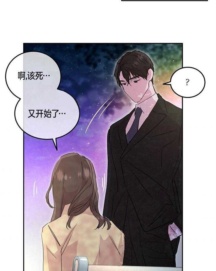 《先婚后爱》漫画最新章节第10话 10_和我睡一觉怎么样免费下拉式在线观看章节第【7】张图片