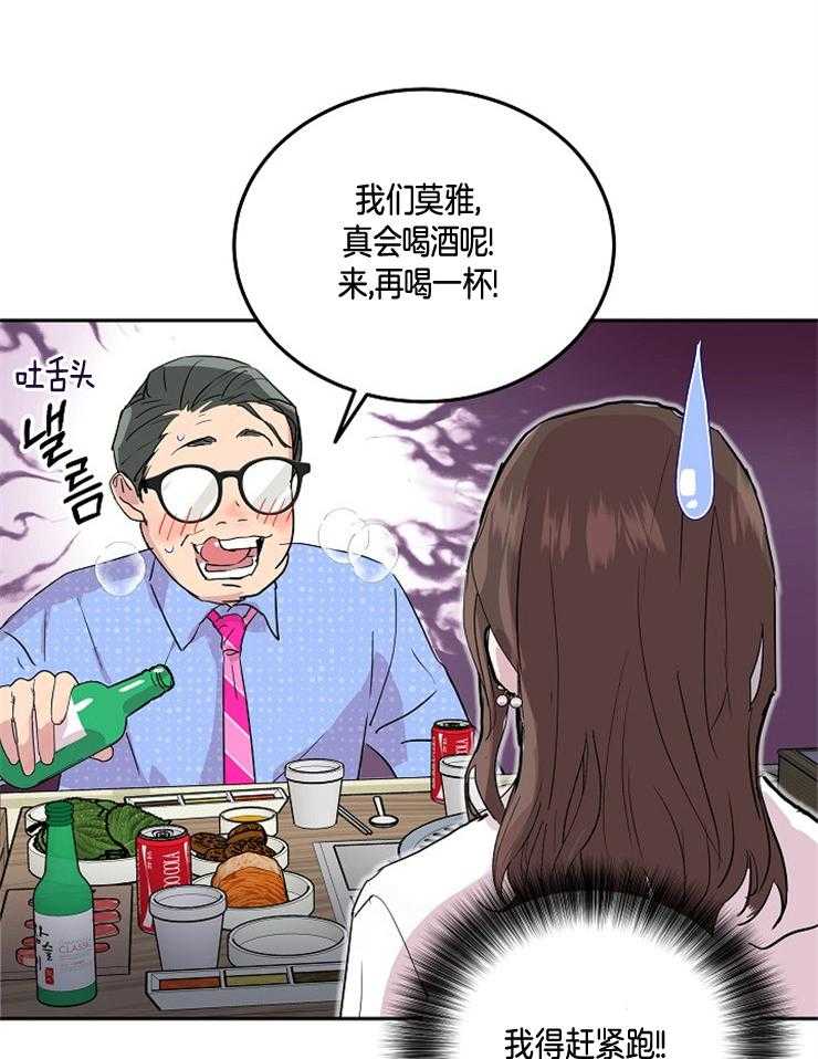 《先婚后爱》漫画最新章节第10话 10_和我睡一觉怎么样免费下拉式在线观看章节第【23】张图片