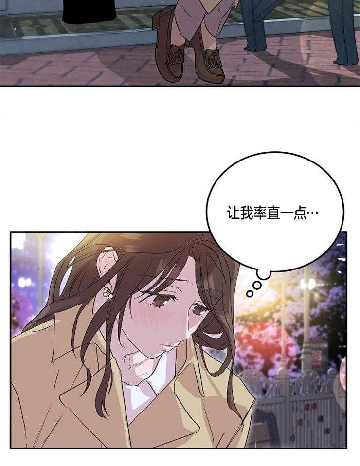 《先婚后爱》漫画最新章节第10话 10_和我睡一觉怎么样免费下拉式在线观看章节第【17】张图片