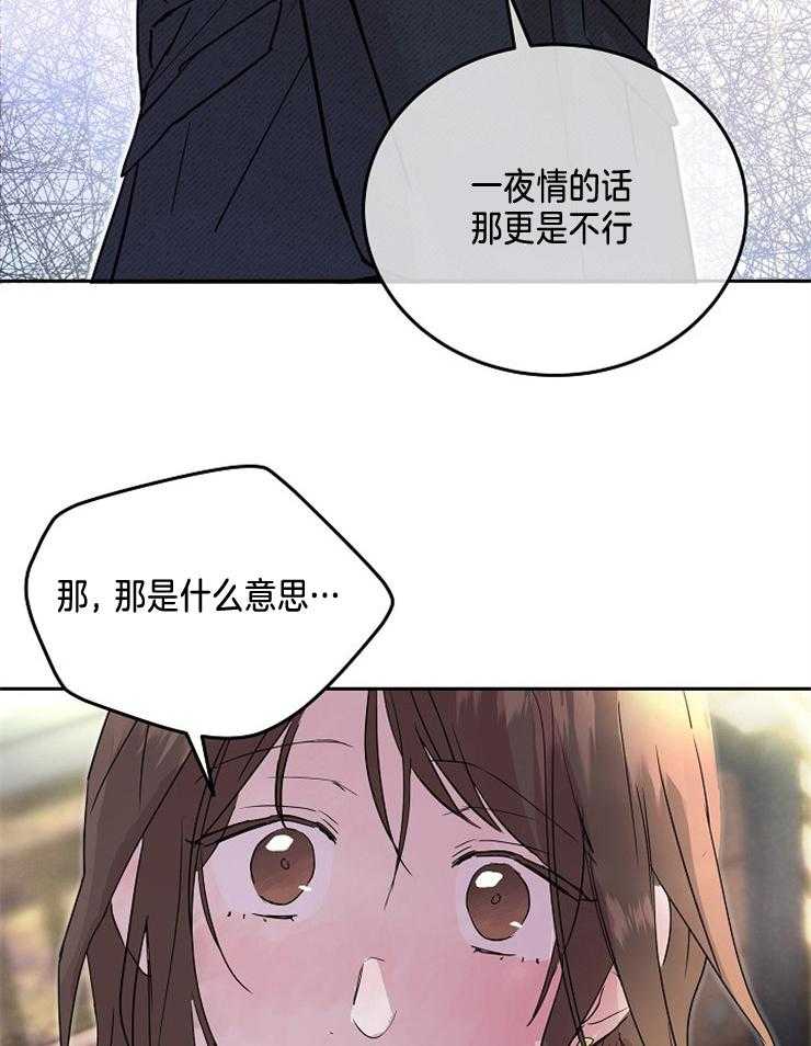 《先婚后爱》漫画最新章节第11话 做不到免费下拉式在线观看章节第【24】张图片