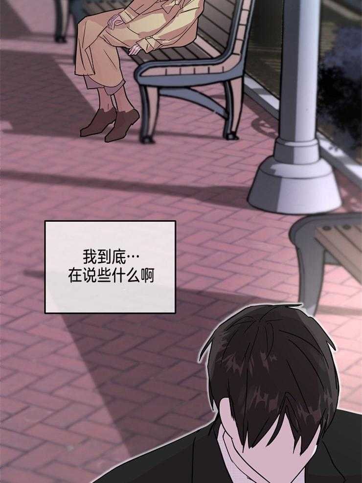 《先婚后爱》漫画最新章节第11话 做不到免费下拉式在线观看章节第【17】张图片