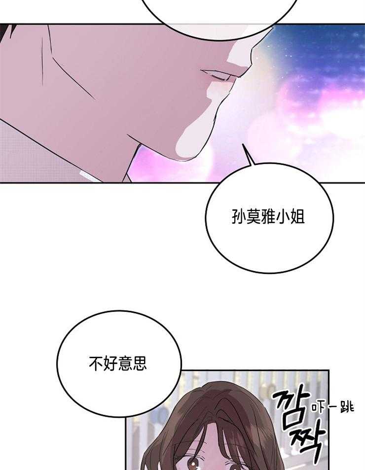 《先婚后爱》漫画最新章节第11话 做不到免费下拉式在线观看章节第【27】张图片