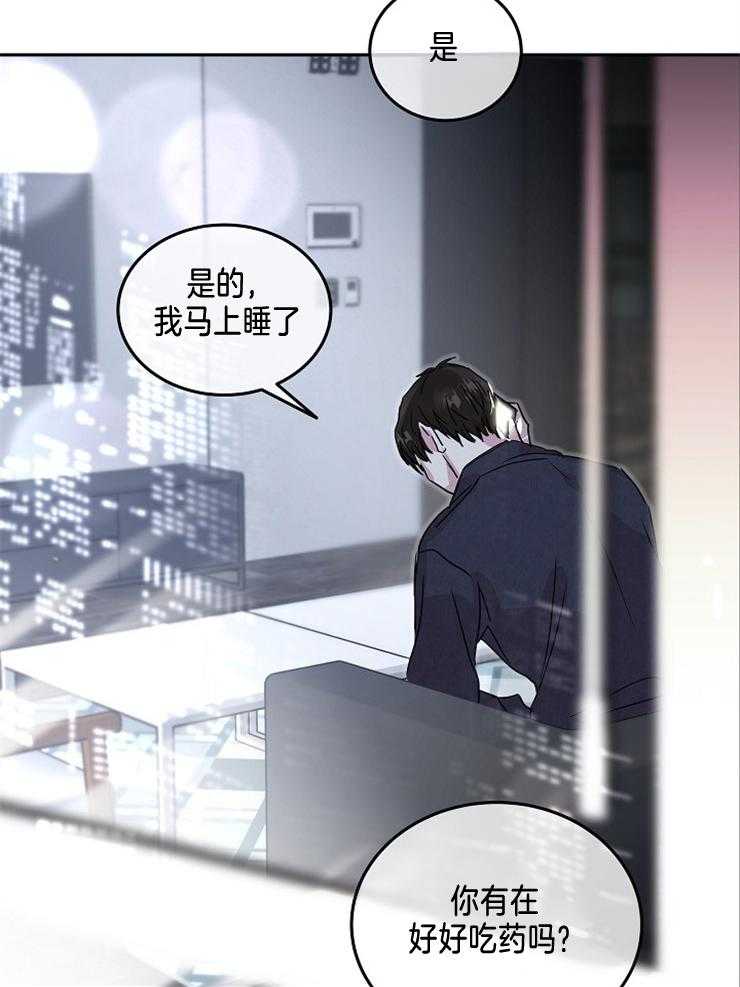 《先婚后爱》漫画最新章节第11话 做不到免费下拉式在线观看章节第【8】张图片