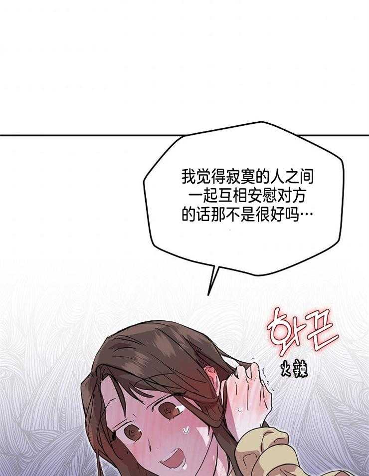 《先婚后爱》漫画最新章节第11话 做不到免费下拉式在线观看章节第【32】张图片