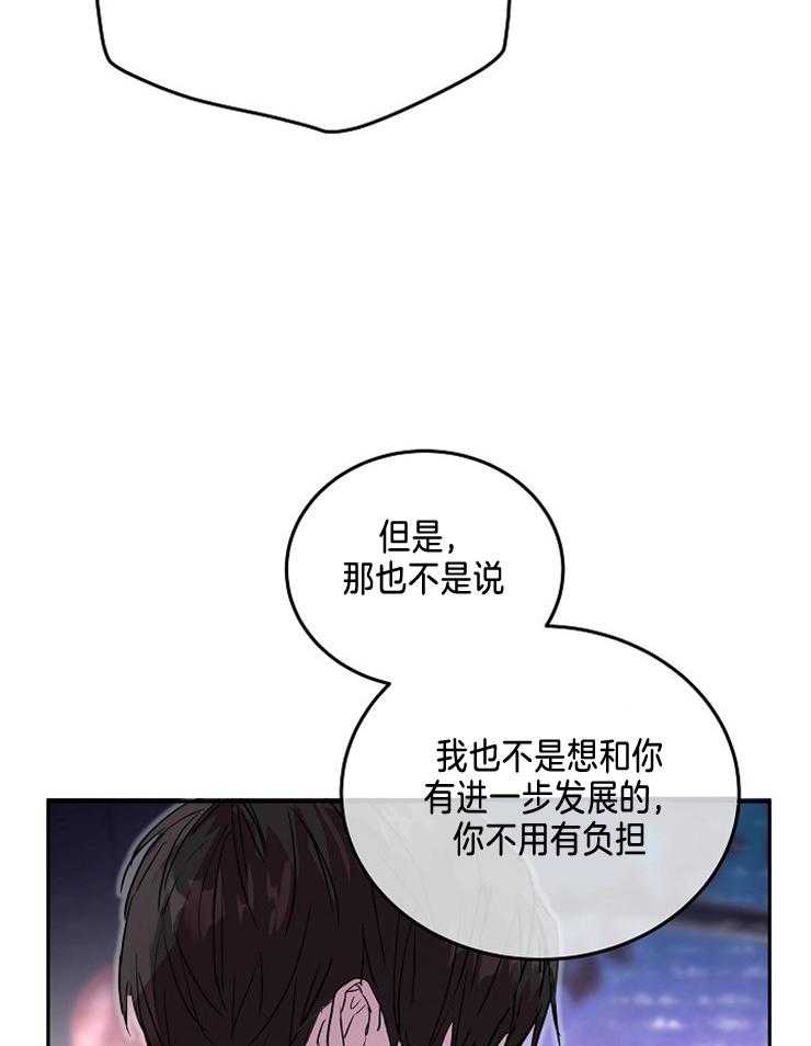 《先婚后爱》漫画最新章节第11话 做不到免费下拉式在线观看章节第【30】张图片