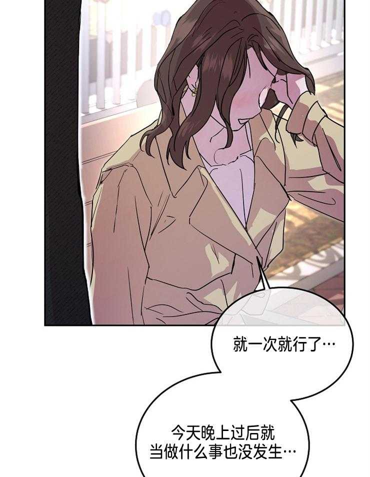 《先婚后爱》漫画最新章节第11话 做不到免费下拉式在线观看章节第【28】张图片