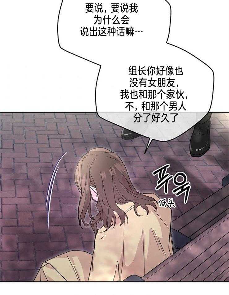 《先婚后爱》漫画最新章节第11话 做不到免费下拉式在线观看章节第【33】张图片