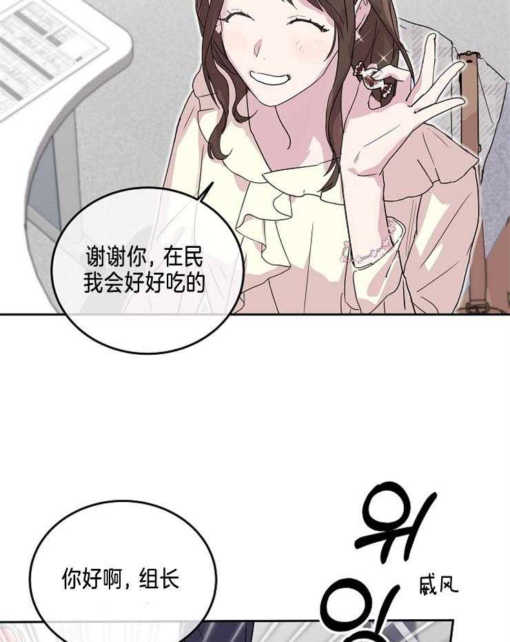 《先婚后爱》漫画最新章节第12话 今天依然很帅呢免费下拉式在线观看章节第【5】张图片