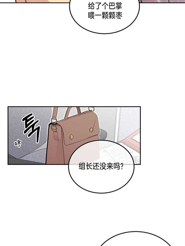 《先婚后爱》漫画最新章节第12话 今天依然很帅呢免费下拉式在线观看章节第【17】张图片