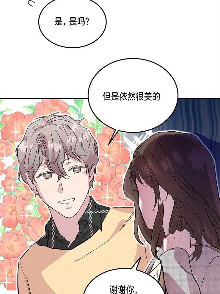 《先婚后爱》漫画最新章节第12话 今天依然很帅呢免费下拉式在线观看章节第【18】张图片