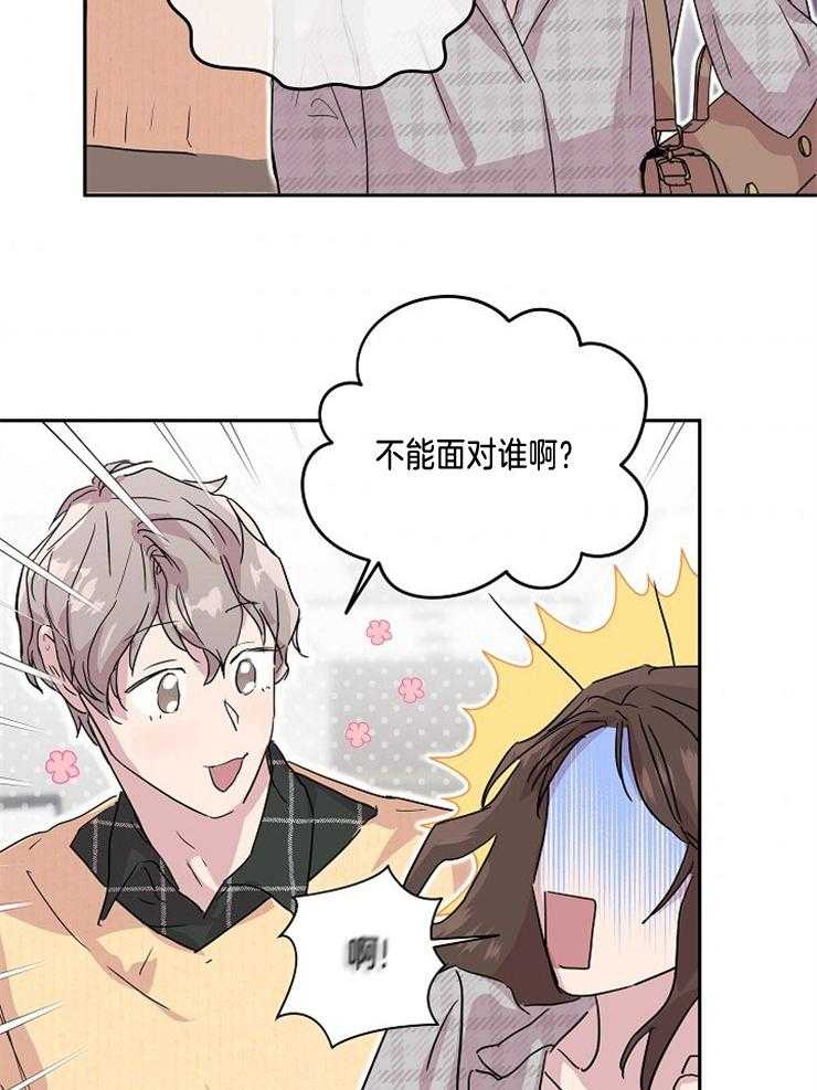 《先婚后爱》漫画最新章节第12话 今天依然很帅呢免费下拉式在线观看章节第【22】张图片