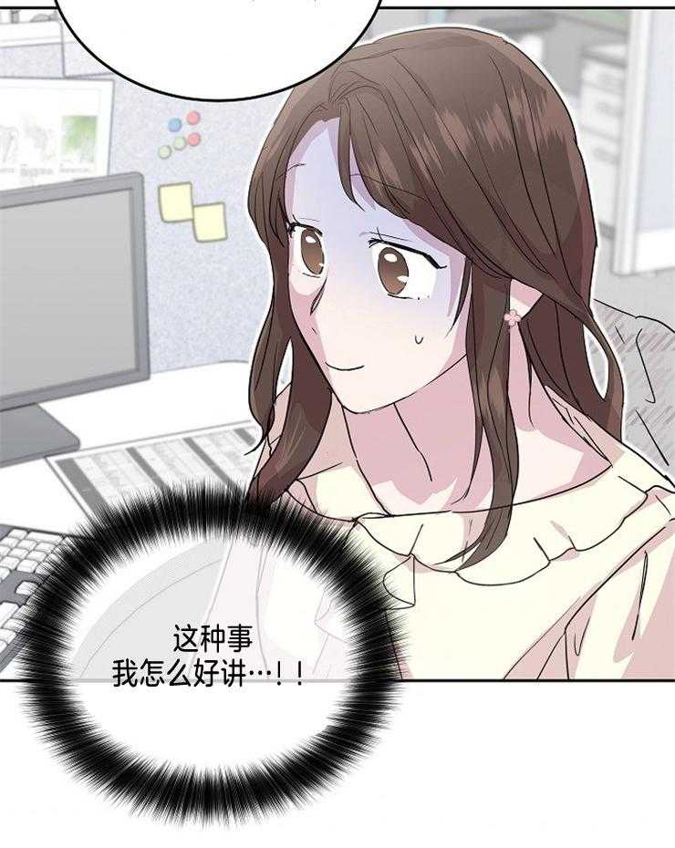 《先婚后爱》漫画最新章节第12话 今天依然很帅呢免费下拉式在线观看章节第【12】张图片