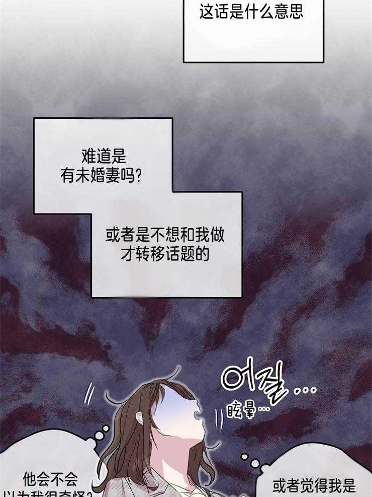 《先婚后爱》漫画最新章节第12话 今天依然很帅呢免费下拉式在线观看章节第【24】张图片