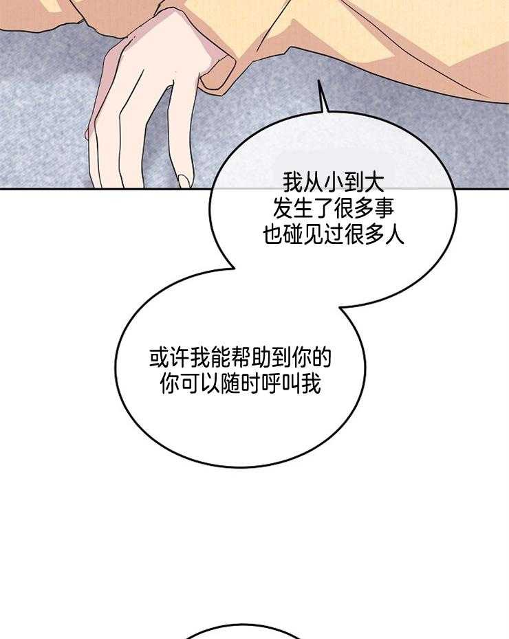 《先婚后爱》漫画最新章节第12话 今天依然很帅呢免费下拉式在线观看章节第【10】张图片