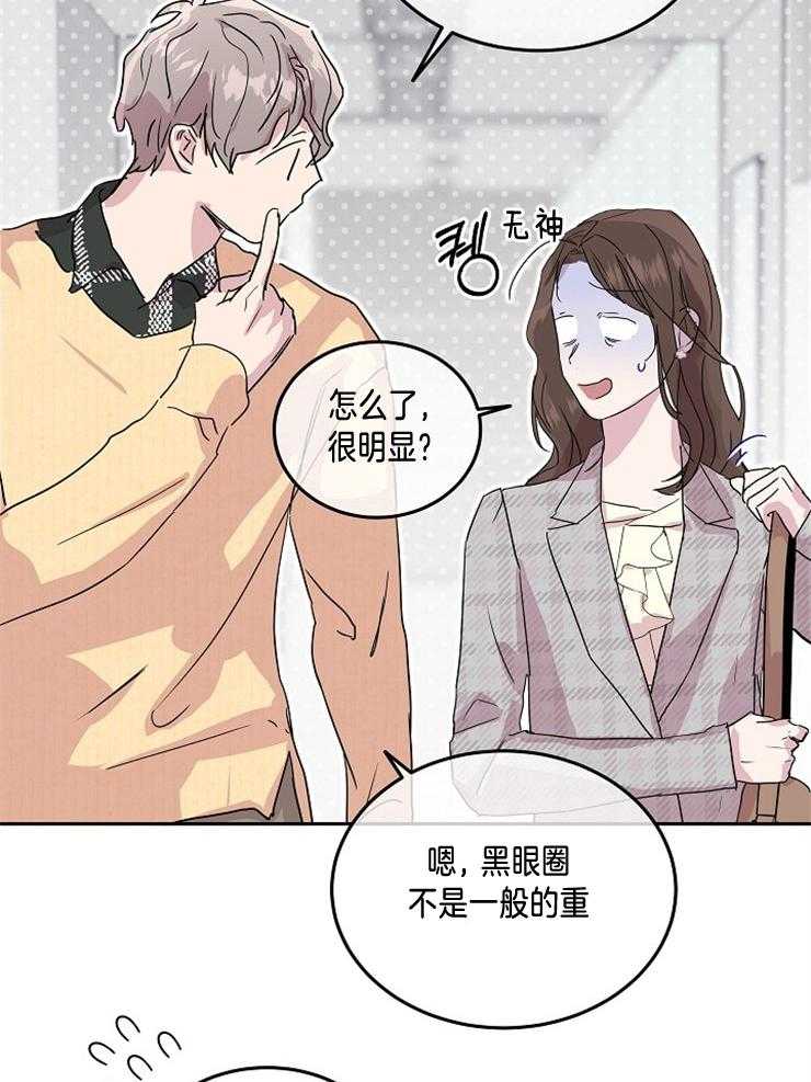 《先婚后爱》漫画最新章节第12话 今天依然很帅呢免费下拉式在线观看章节第【19】张图片