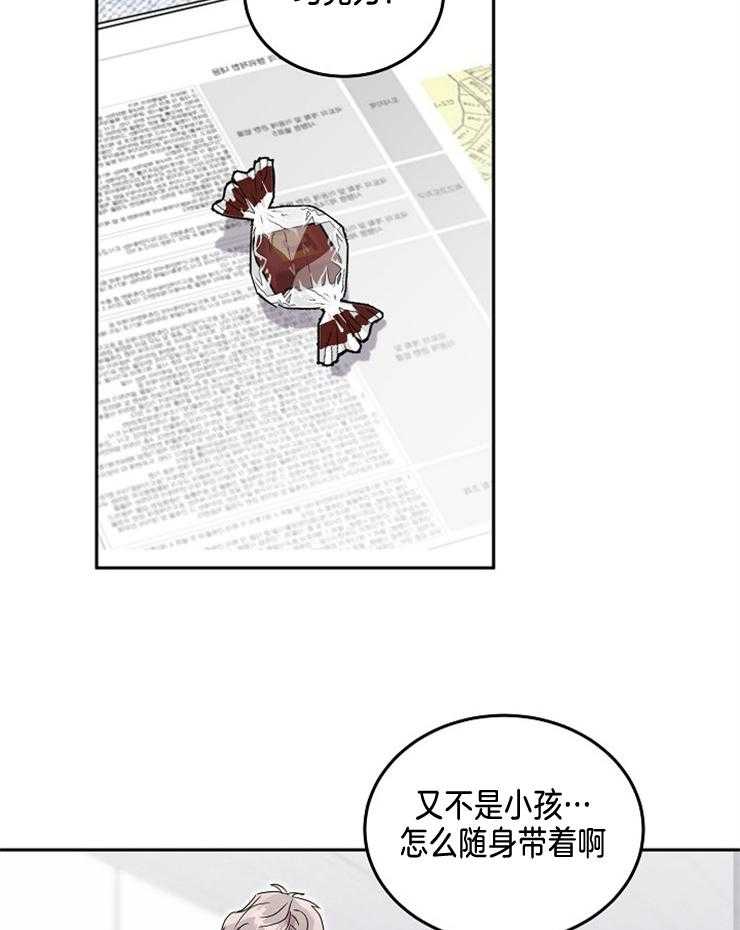 《先婚后爱》漫画最新章节第12话 今天依然很帅呢免费下拉式在线观看章节第【8】张图片