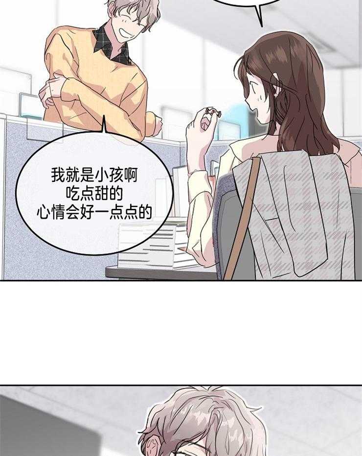 《先婚后爱》漫画最新章节第12话 今天依然很帅呢免费下拉式在线观看章节第【7】张图片