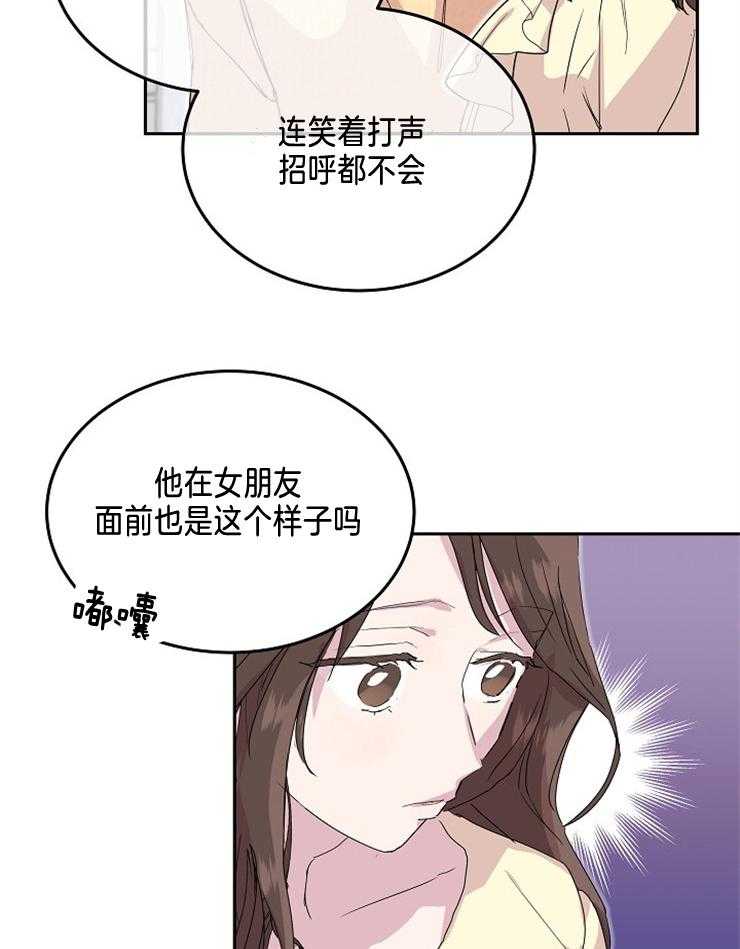 《先婚后爱》漫画最新章节第13话 只对你说过免费下拉式在线观看章节第【23】张图片