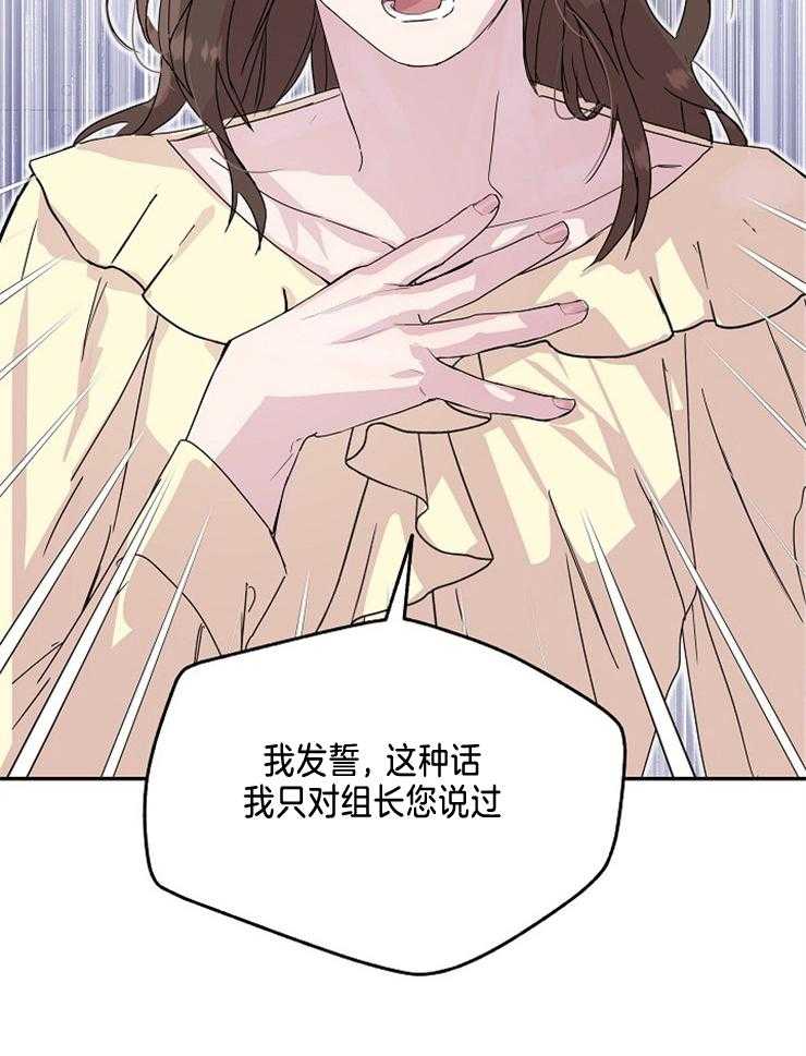 《先婚后爱》漫画最新章节第13话 只对你说过免费下拉式在线观看章节第【1】张图片