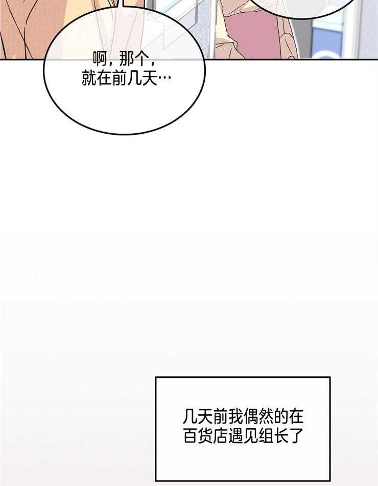 《先婚后爱》漫画最新章节第13话 只对你说过免费下拉式在线观看章节第【21】张图片