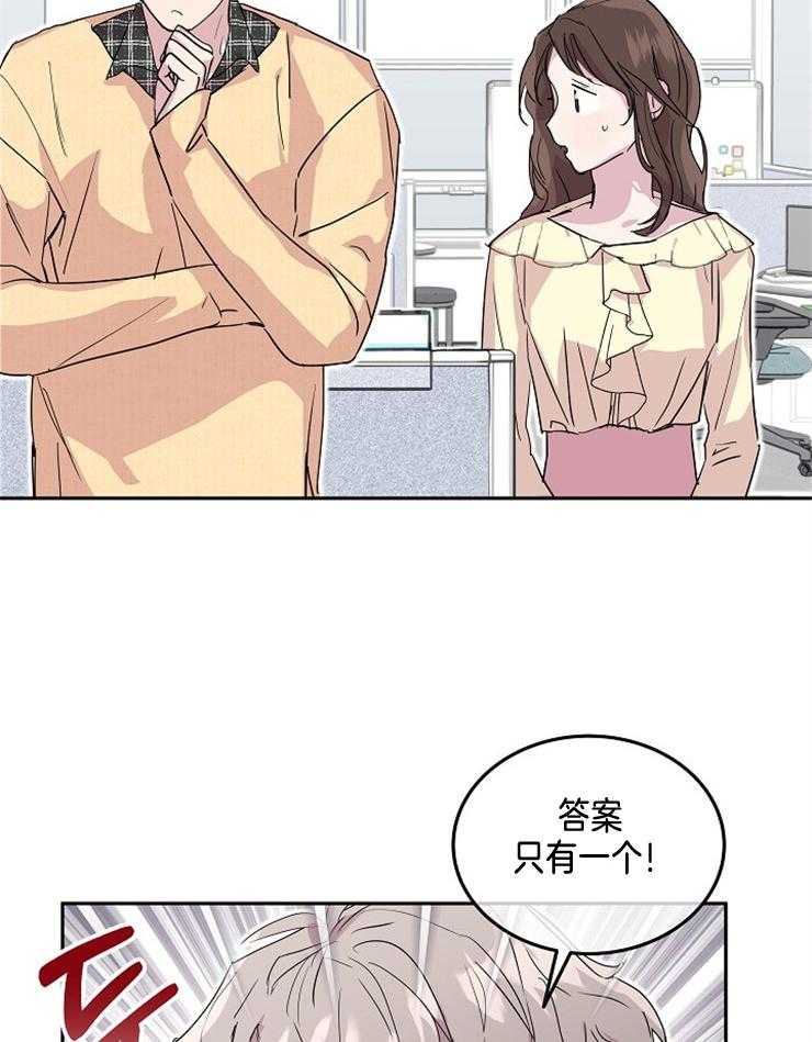 《先婚后爱》漫画最新章节第13话 只对你说过免费下拉式在线观看章节第【16】张图片