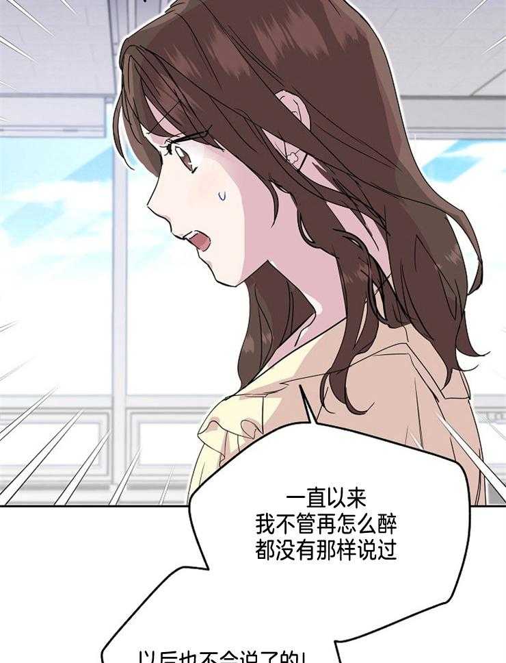 《先婚后爱》漫画最新章节第13话 只对你说过免费下拉式在线观看章节第【5】张图片